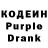 Кодеин Purple Drank Undead_Muffin