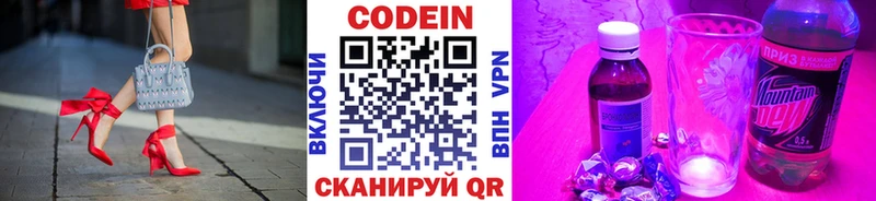 Купить  Подпорожье  Кодеиновый сироп Lean напиток Lean (лин) 