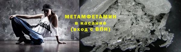 метамфетамин Каменногорск