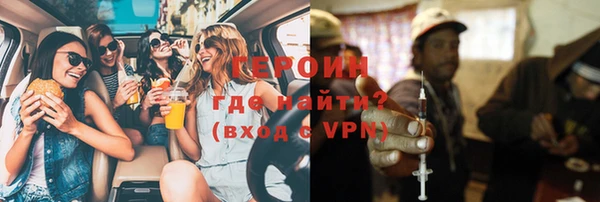 метамфетамин Каменногорск