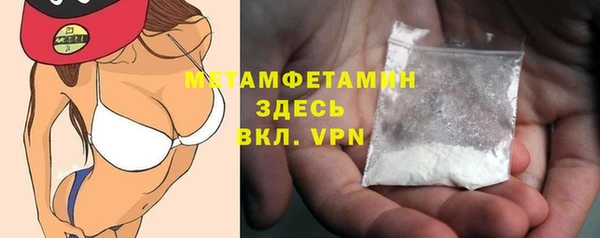 метамфетамин Каменногорск