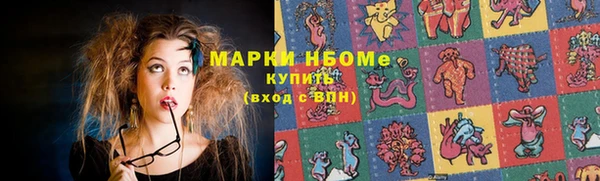 метамфетамин Каменногорск